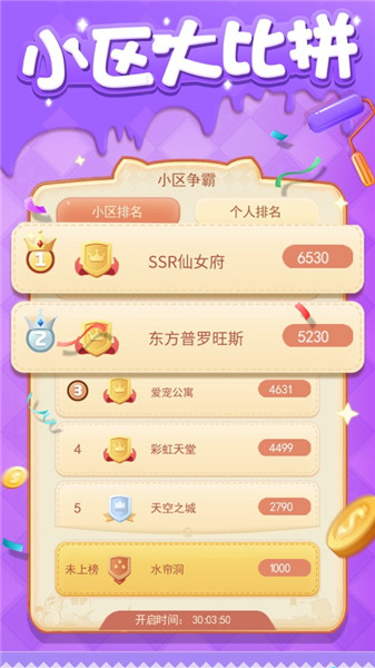 家居改造王2022app游戏