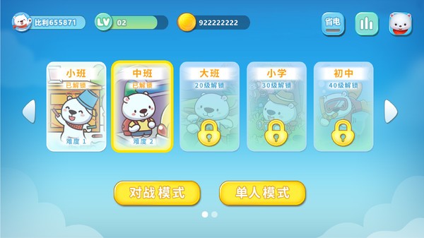 小熊比利官方APPAPP