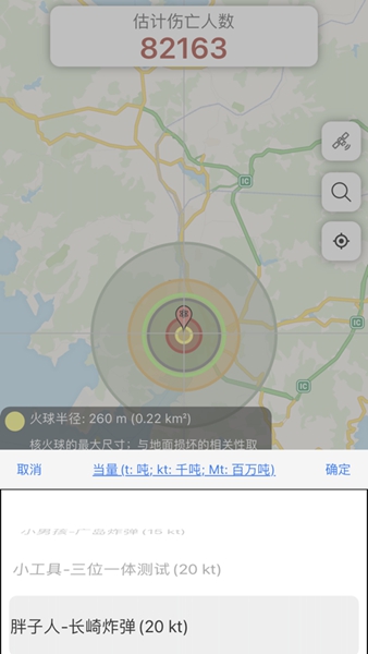 核弹模拟器内置菜单游戏
