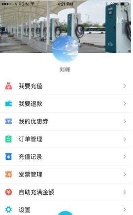 点点易充APP