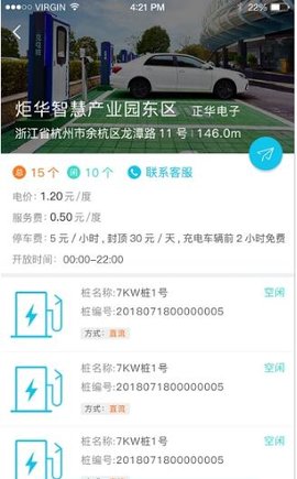 点点易充APP