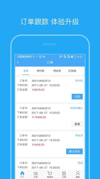 智选云商零售版免费APP
