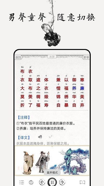 德育启蒙图文手机版appAPP