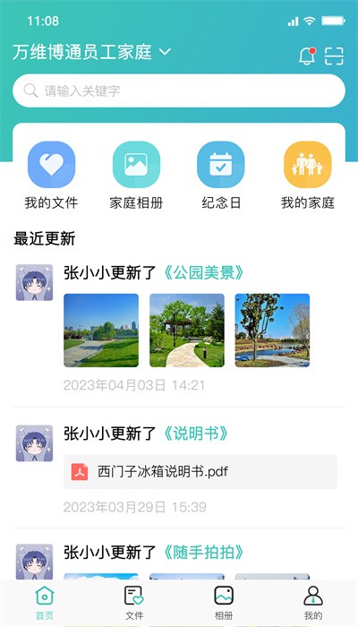嘉家堡APP