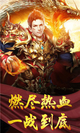 3d传奇切割版app版游戏