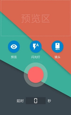 遥控拍官方版appAPP