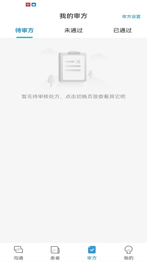 启泰元康医生端官方app版APP