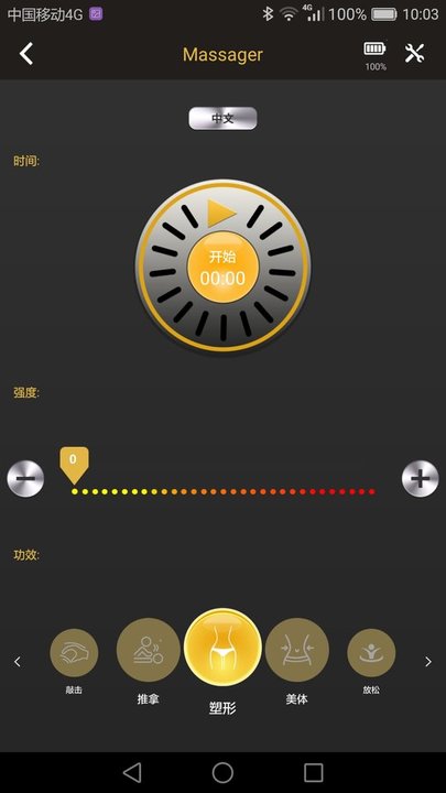 智能按摩仪操作系统手机appAPP