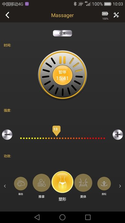 智能按摩仪操作系统手机appAPP