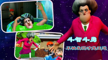 恶搞老师模拟游戏
