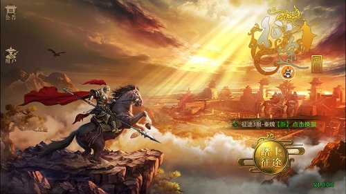征途永恒游戏手机版游戏