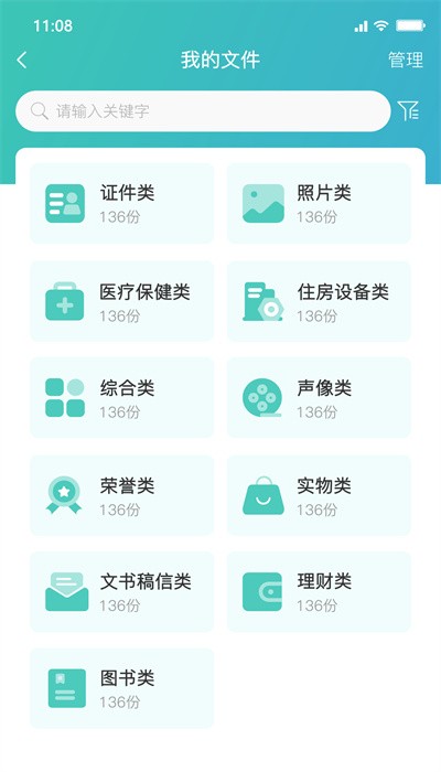 嘉家堡APP