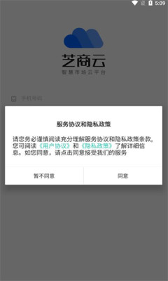 芝商云官方版APP