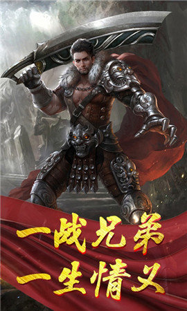 3d传奇切割版app版游戏