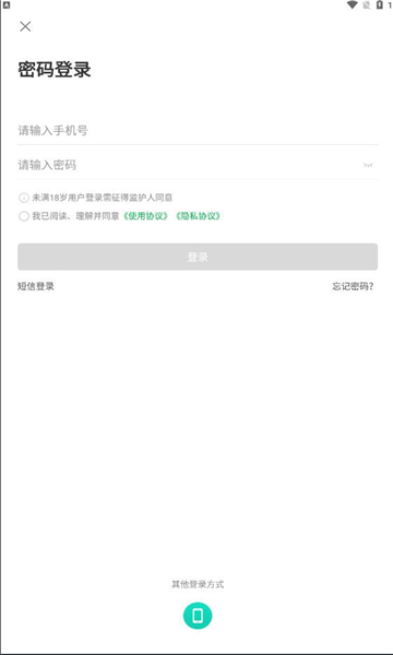 美菜生产力APP