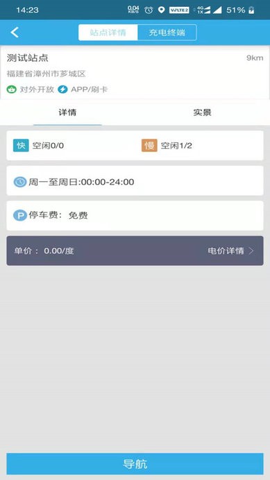 普顺智能企业版免费APP
