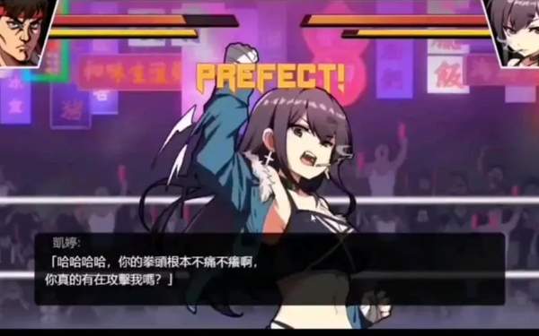 女拳主义手机版游戏