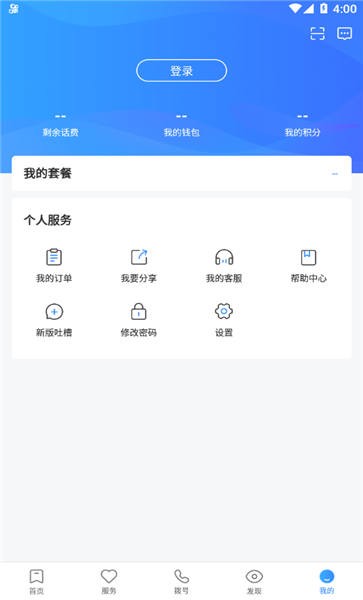 中兴视通免费APP