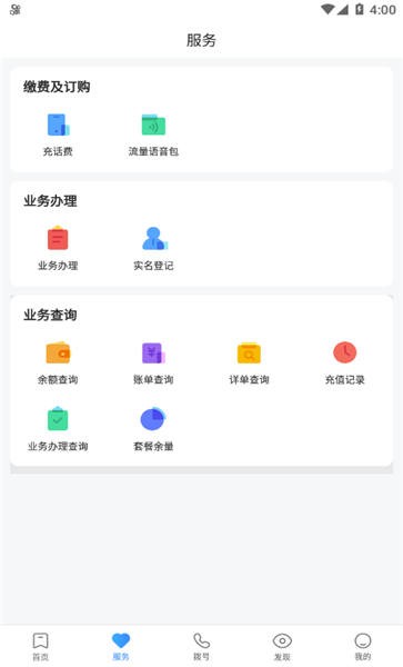 中兴视通免费APP