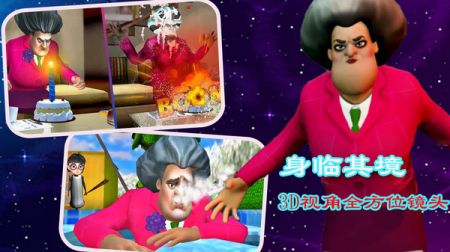 恶搞老师模拟游戏