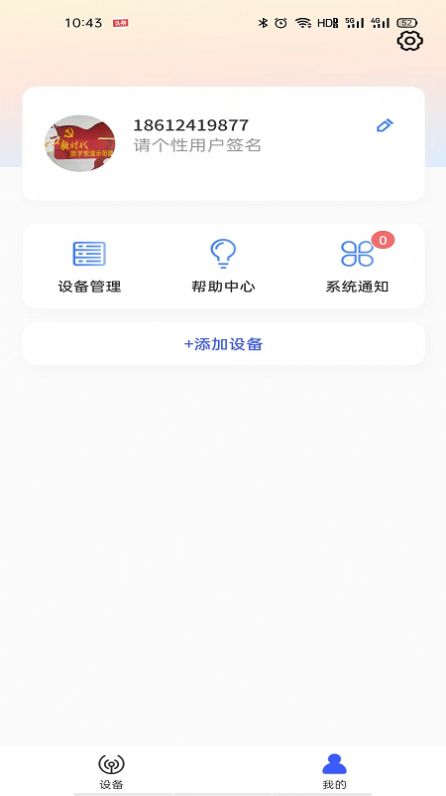今福鸟官方app版APP