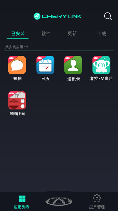 奇瑞助手免费APP