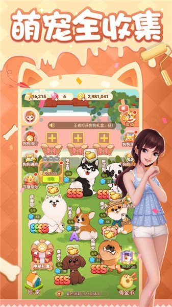 家居改造王2022app游戏