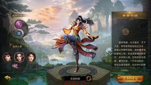 征途永恒游戏手机版游戏