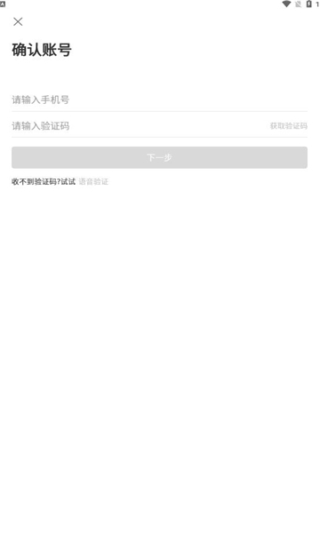 美菜生产力APP