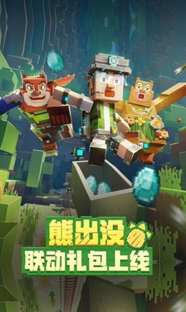 我的世界步步高直装版官方版游戏