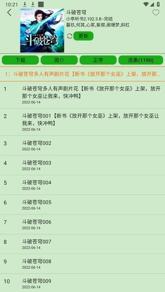 飞鸟软件官方版APP