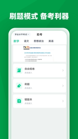 职学园手机免费版APP