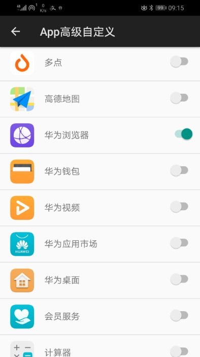 微动手势永久app官方版APP