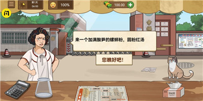 我的煎饼摊米粉店炒菜游戏