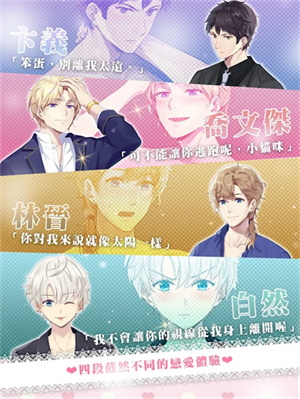 心跳度假屋游戏