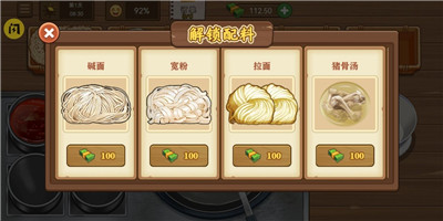 我的煎饼摊米粉店炒菜游戏