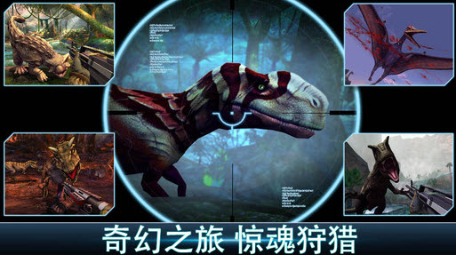 夺命侏罗纪游戏