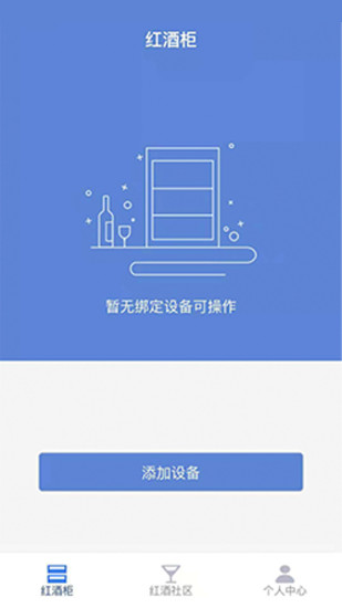 红酒柜之家APP