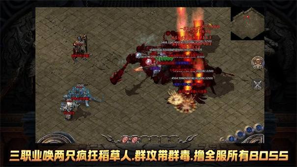 狂斩火龙手机版游戏
