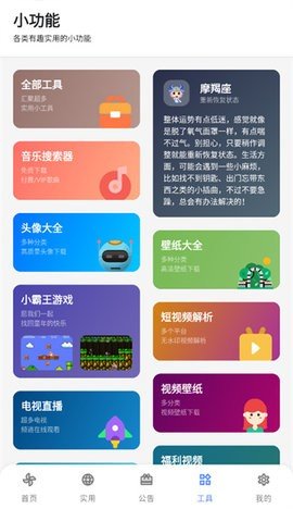 晴天软件库免费手机版APP