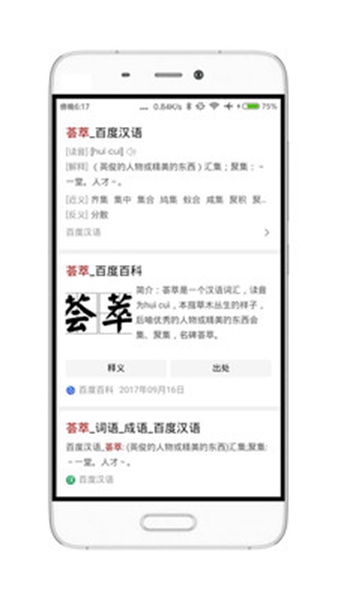 荟萃浏览器APP