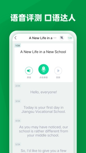 职学园手机免费版APP