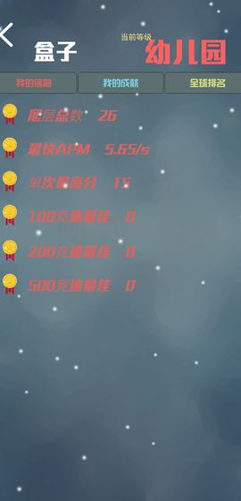 我要上天游戏