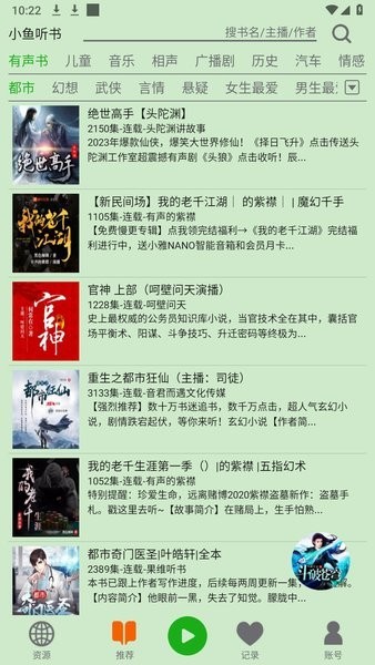 飞鸟软件官方版APP