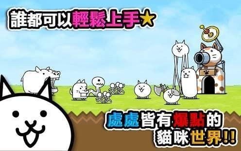 猫咪大战争2021官方版游戏