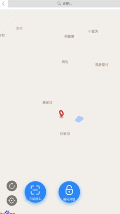 上海永久公共自行车租赁手机版APP
