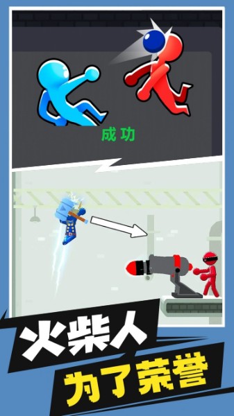 火柴人忍者对决内置菜单app游戏