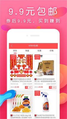 每日生鲜appAPP