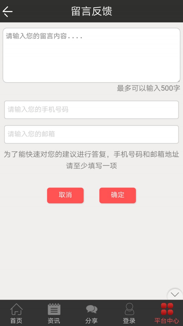 专线物流网app版APP