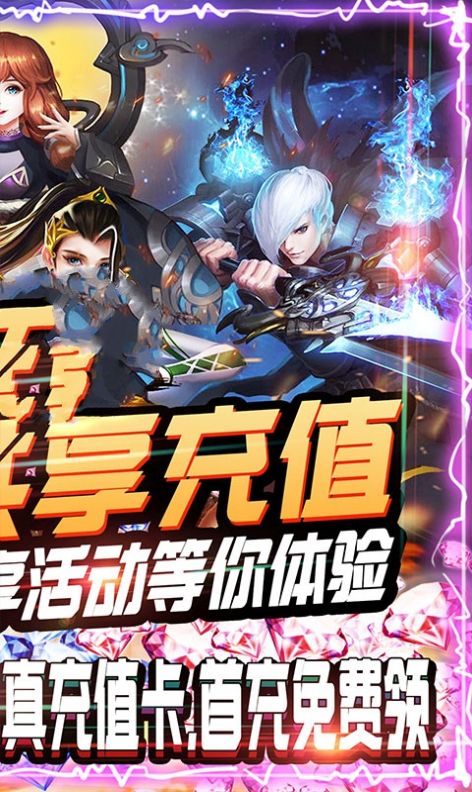 dnf之重生剑神游戏